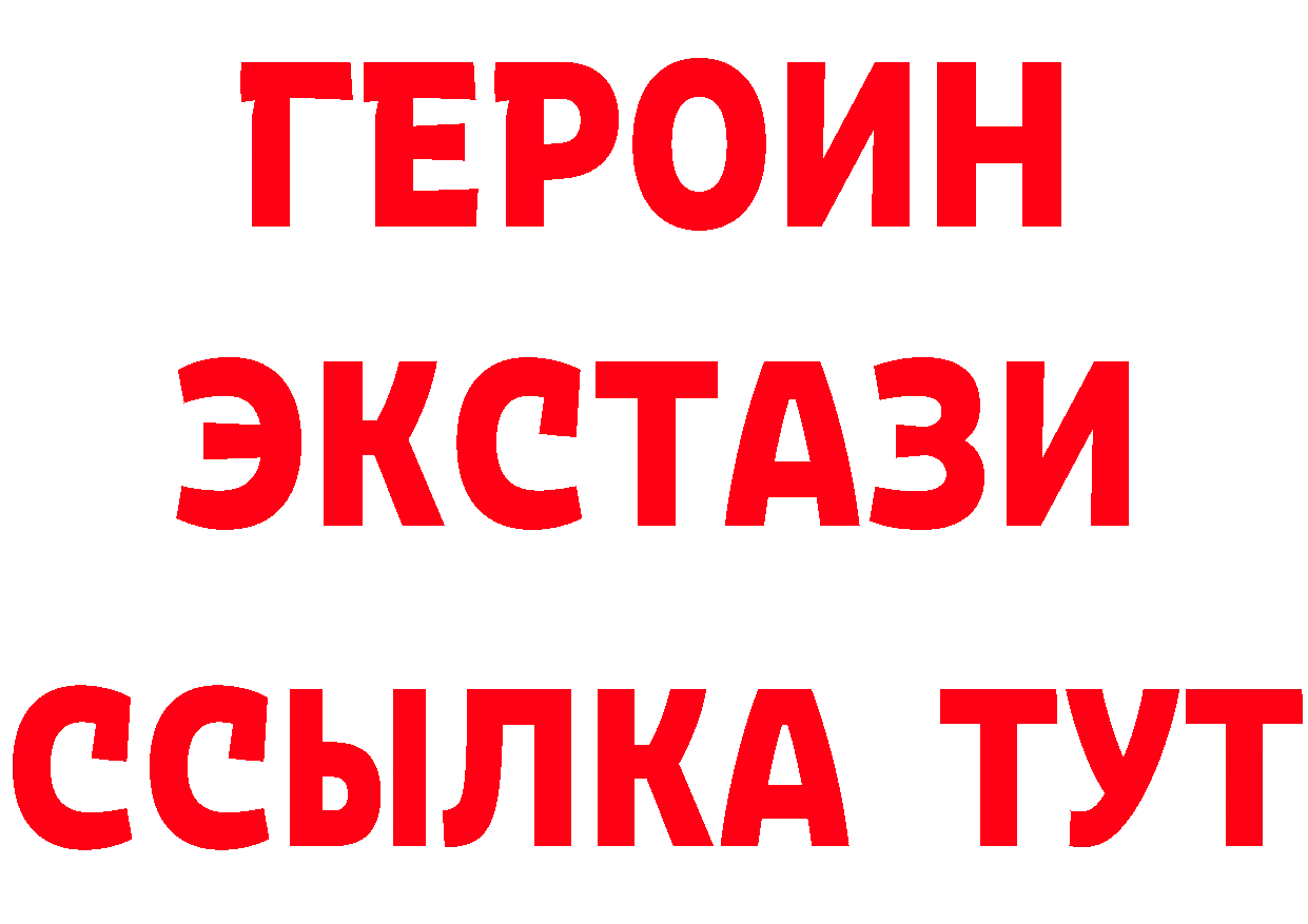 БУТИРАТ оксибутират ONION даркнет кракен Городовиковск